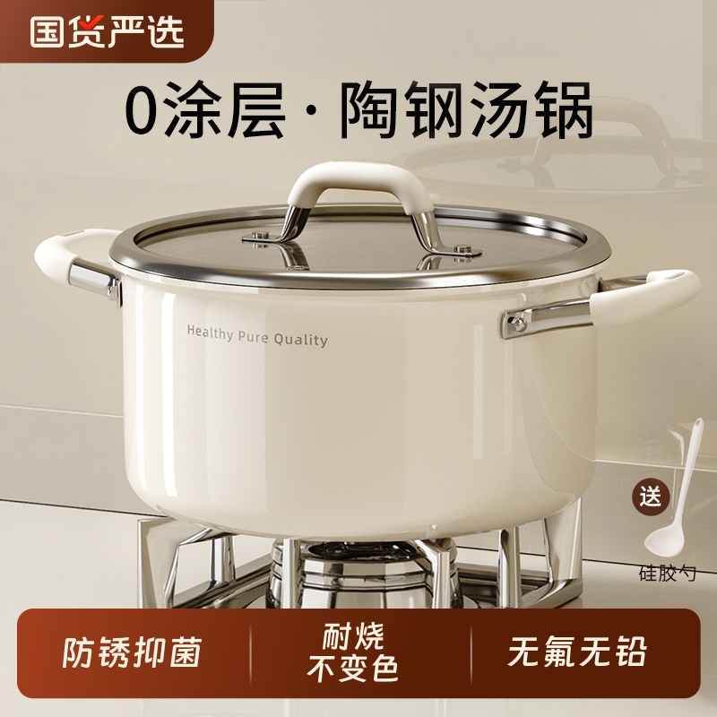 陶瓷316不锈钢食品级汤锅家用双耳电磁炉燃气专用煮粥煲蒸炖煮锅