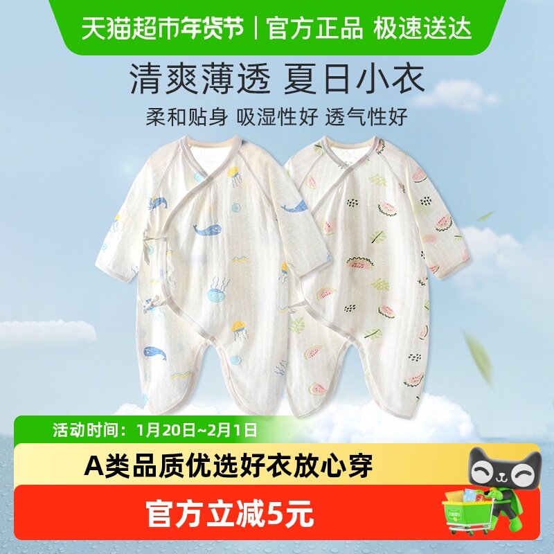 彩婴房纯棉婴儿连体衣长袖夏季薄款初生宝宝新生儿蝴蝶哈衣爬服,童装/婴儿装/亲子装,连身衣/爬服/哈衣,淘宝优惠券,粉丝福利购,淘宝优惠卷