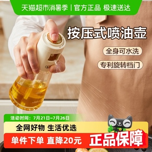 小熊玻璃喷油壶瓶防漏油空气炸锅厨房家用喷雾化油罐食用不挂油瓶