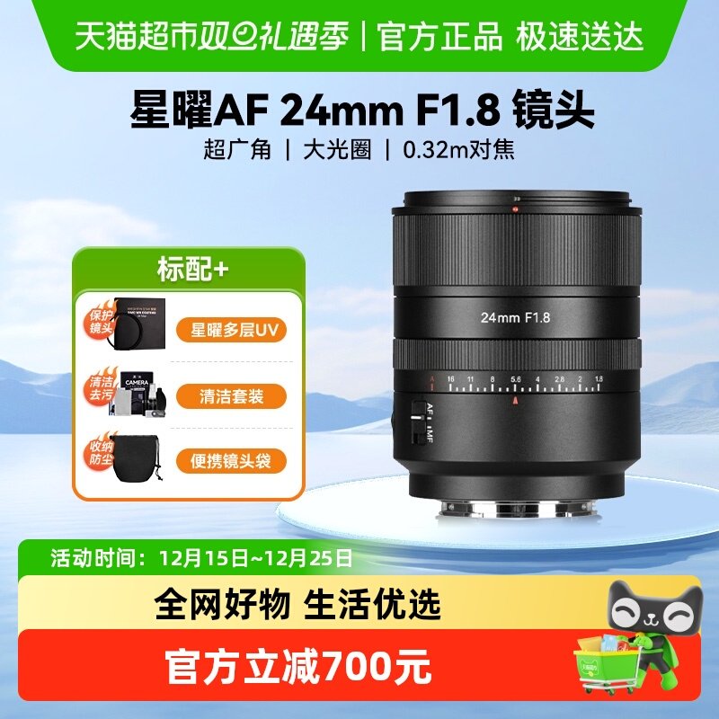 brightinstar数码星曜24mm镜头