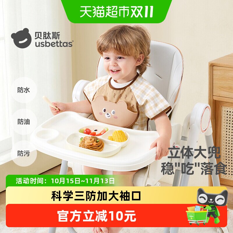 贝肽斯儿童罩衣宝宝防水防污辅食无袖饭兜幼儿园吃饭围兜反穿衣