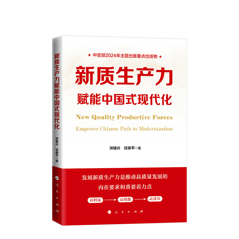新华书店正版 经济理论、法规