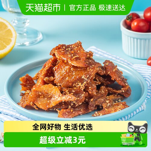 北海印象香辣红娘鱼100g×1袋