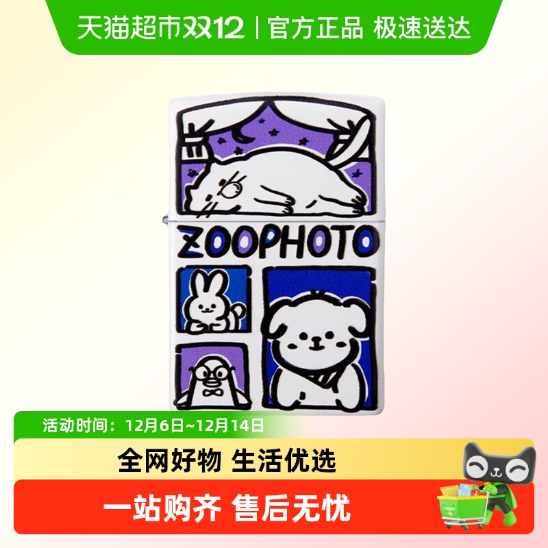 Zippo/芝宝防风打火机