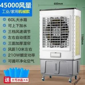 销新款 工业空调扇家用冷风机可移动水冷空调宿舍商用大型制冷水新