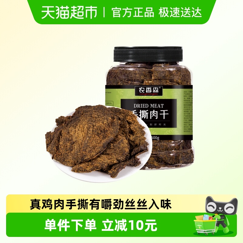 农香森原切鸡胸肉手撕肉干