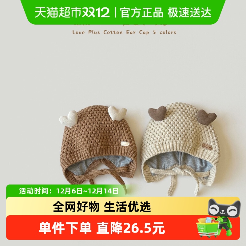 拉夏莉亚儿童保暖毛线帽