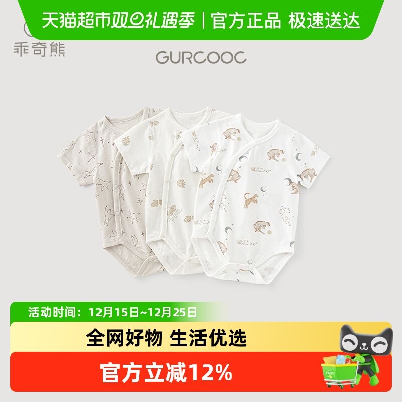 乖奇熊婴儿纯棉短袖连体包屁衣夏季薄款男女宝宝卡通三角哈衣无骨