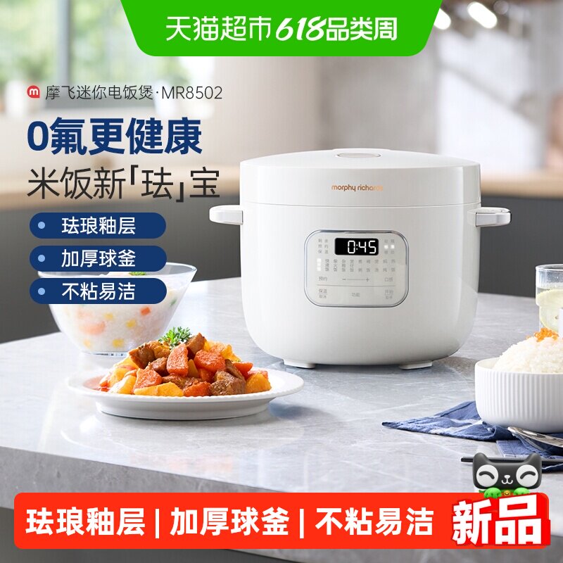 摩飞电饭煲小型电饭锅家用多功能聚能厚釜电煲锅迷你型智能1-4人