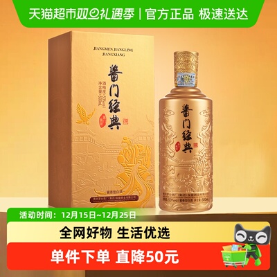 茅台酱香型53度白酒500ml×1瓶