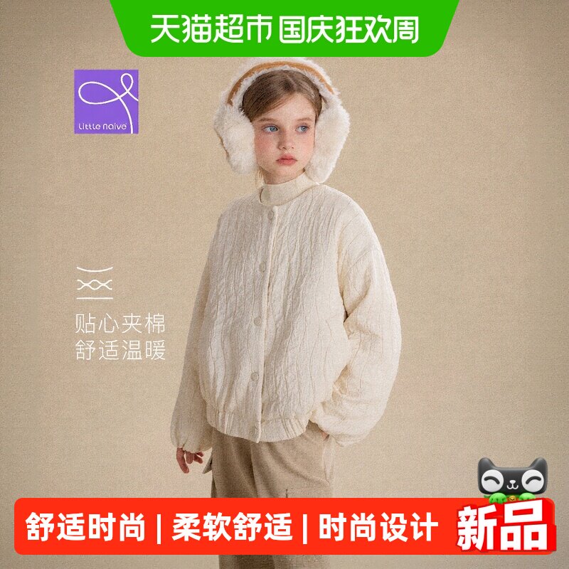 LittleNaive秋冬季新款儿童外套