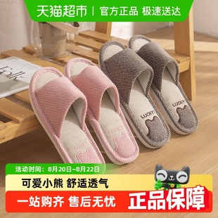 洁丽雅买一送一静音透气棉麻拖鞋 男 女2025新款 居家用防滑亚麻拖鞋