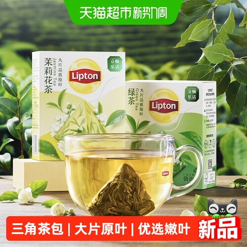 立顿乐活茉莉花茶茶