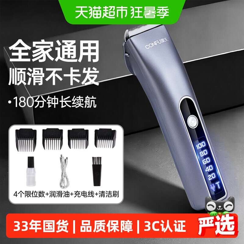 康夫理发器电推剪剃头电推子家用自己剪发男士婴儿童剃头发刀T124