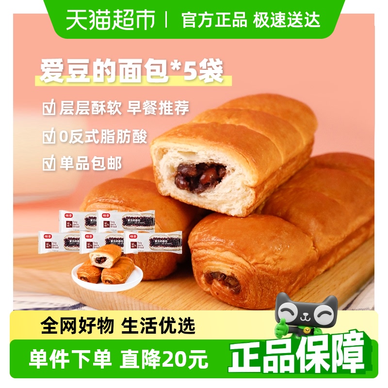 桃李爱豆的面包90g×5袋