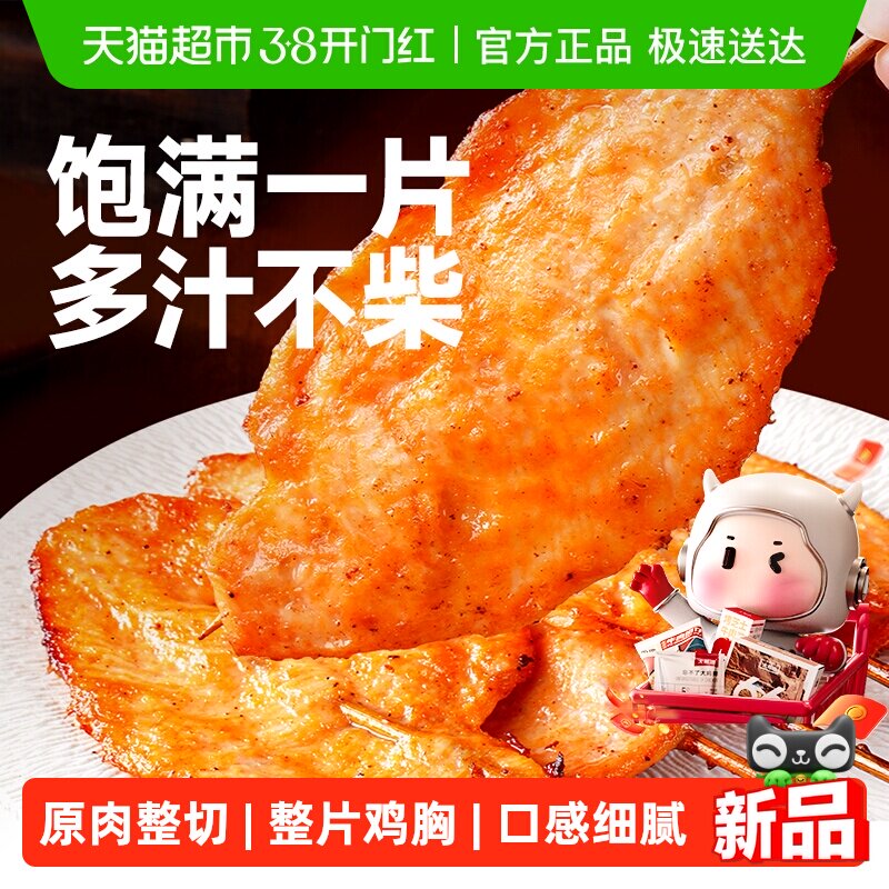 大希地奥尔良里脊肉片烧烤肉串