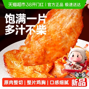 大希地奥尔良里脊肉片里脊肉串鸡肉串早餐鸡柳半成品儿童烧烤食材