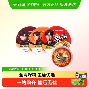 Faker代言八道大碗面牛肉泡菜辣白菜海鲜味拉面paldo泡面方便面