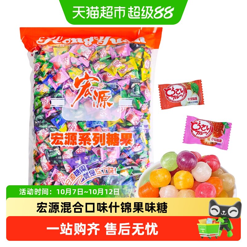 宏源什锦果味糖结婚喜糖混合多种口味招待分享独立包装糖果小零食