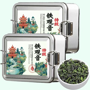 自喝新茶特级铁观音浓兰花香特级2025新茶春茶福建安溪乌龙茶叶