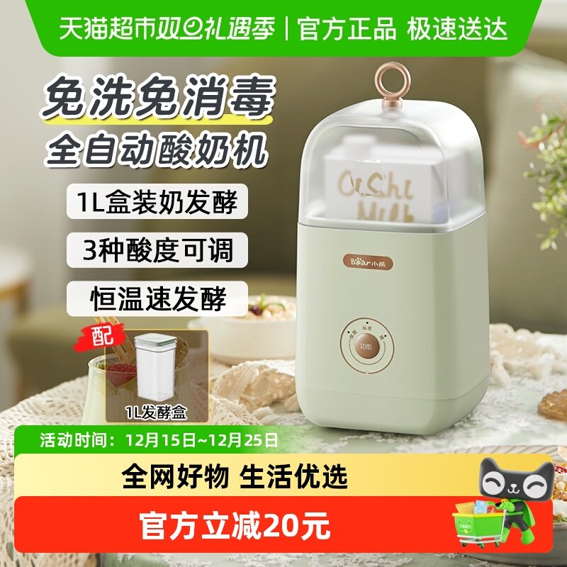 小熊酸奶机家用小型全自动多功能智能免洗自制卡士酸奶发酵烹饪机