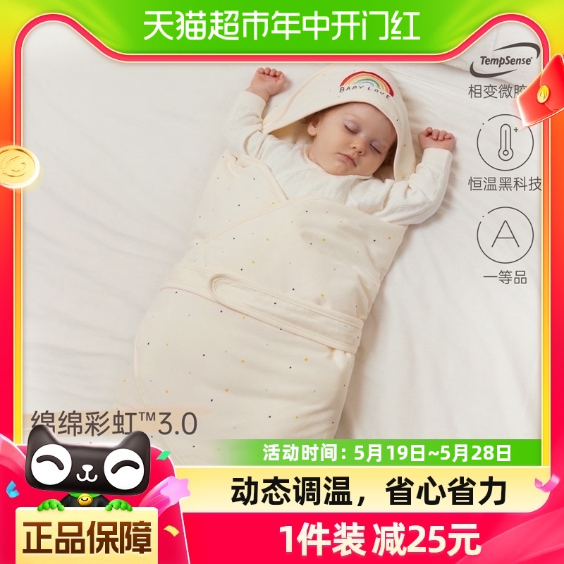 babylove婴儿夹棉保暖抱被纯棉