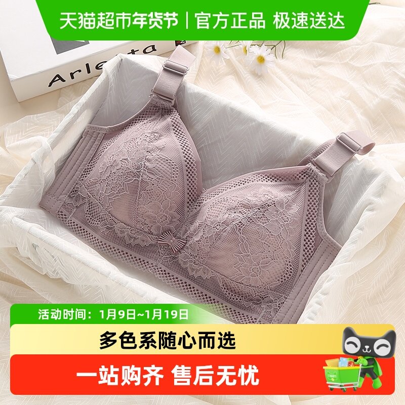 芬腾夏季薄款文胸无钢圈大码胸罩全罩杯大胸显小聚拢上托女士内衣,女士内衣/男士内衣/家居服,文胸,淘宝优惠券,粉丝福利购,淘宝优惠卷