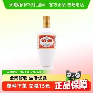 1瓶光瓶清香型白酒 汾酒山西杏花村53度出口白瓷375ml