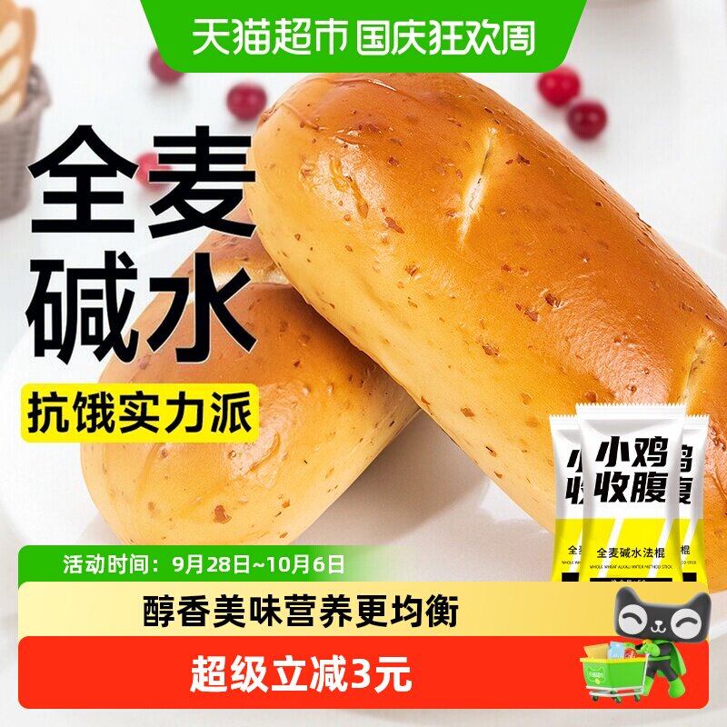 轻即低脂全麦碱水法棍50g*3袋图片