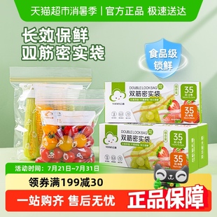 封口保鲜袋 云蕾保鲜袋双筋密实袋中小家用冰箱冷藏收纳分装