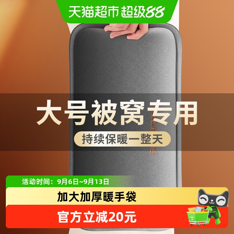 德国本博电热水袋加宽加大安全防爆暖手袋神器宿舍暖被窝长效持久