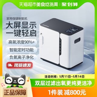 鱼跃制氧机家用便携式小型吸氧机氧YU300浓度90%车载老人低噪1台