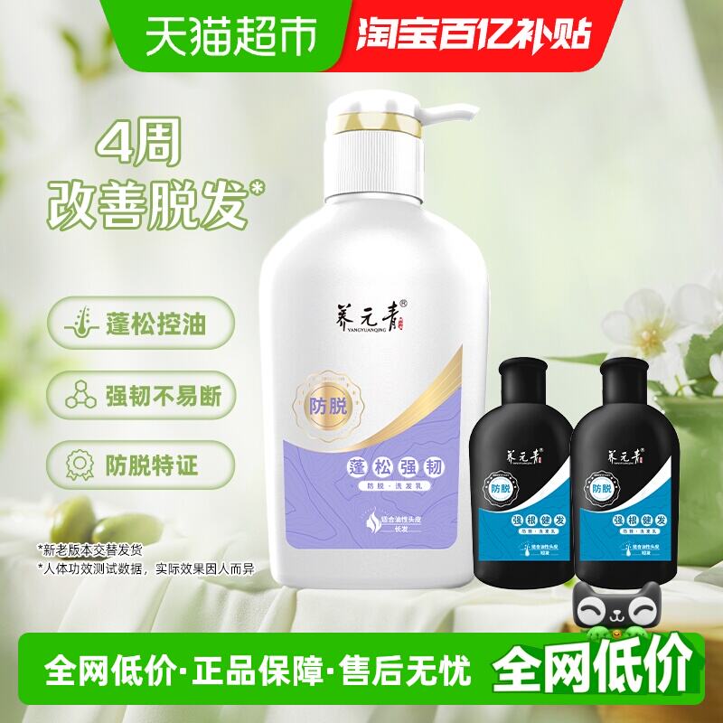 云南白药蓬松强韧洗发水500ml+100ml*2 79.8元 - 86线报