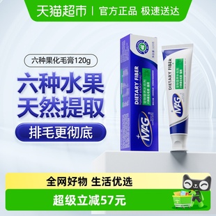 MAG猫咪六种果化毛膏120g祛毛排毛球温和化毛呵护肠胃营养补充