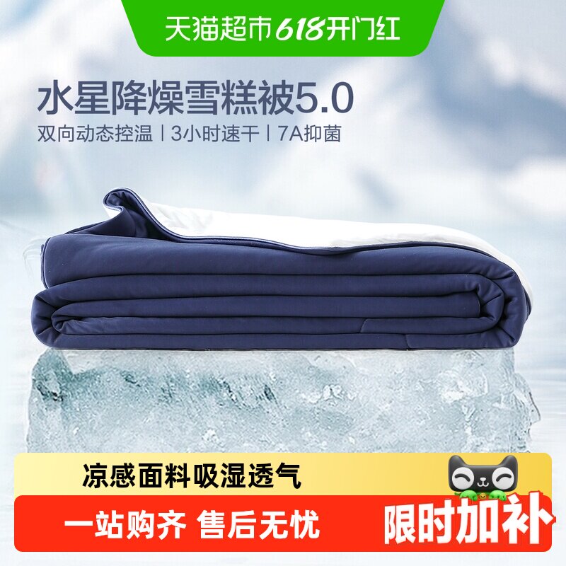 水星家纺5代降燥雪糕被夏凉被婴幼儿A类可水洗可机洗空调被夏被