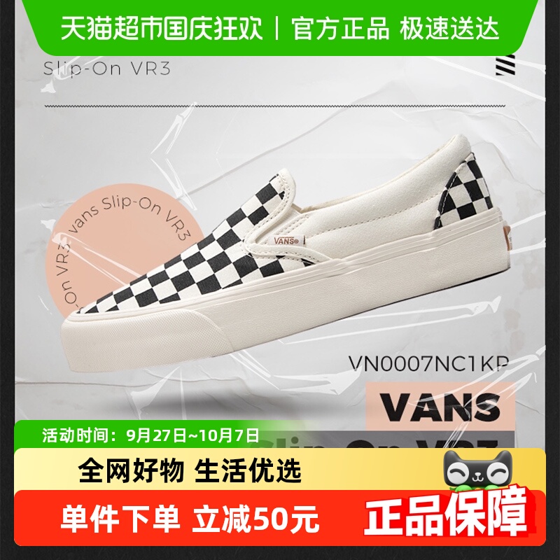 VANSSlip-OnVR3男女同款休闲鞋