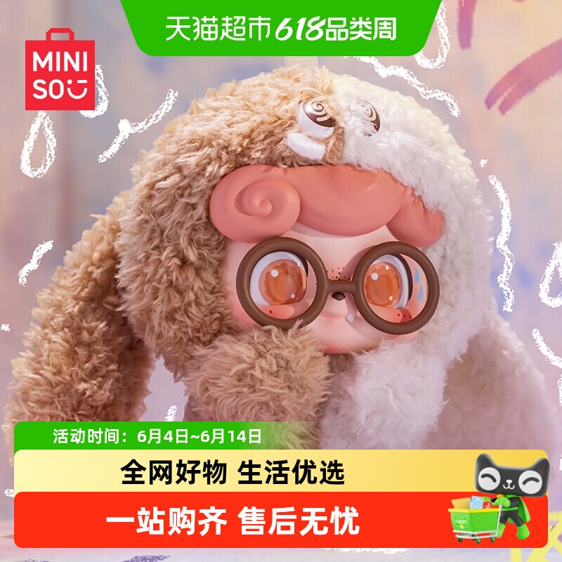 MINISO名创优品Q宝情绪毛毛怪盲盒潮流毛绒玩具包包挂饰挂件摆件