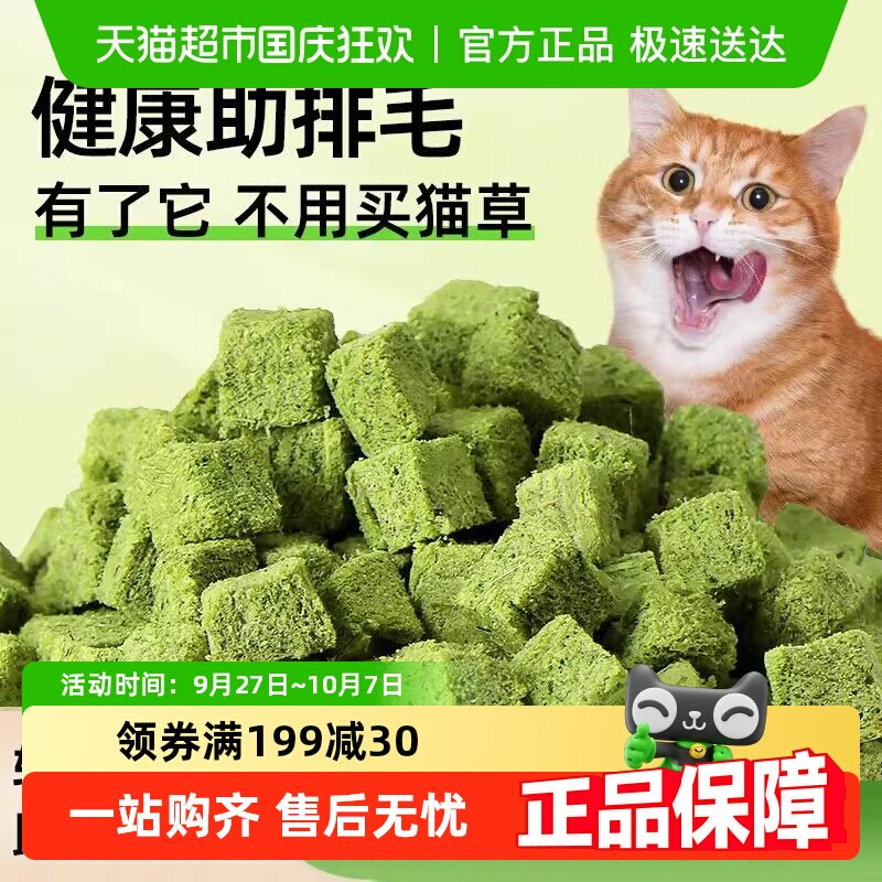 ����è����Ƭè����ʳ��Ȼȥ��ë��Ƭĥ�����Ӫ����Ʒè���ɱ���