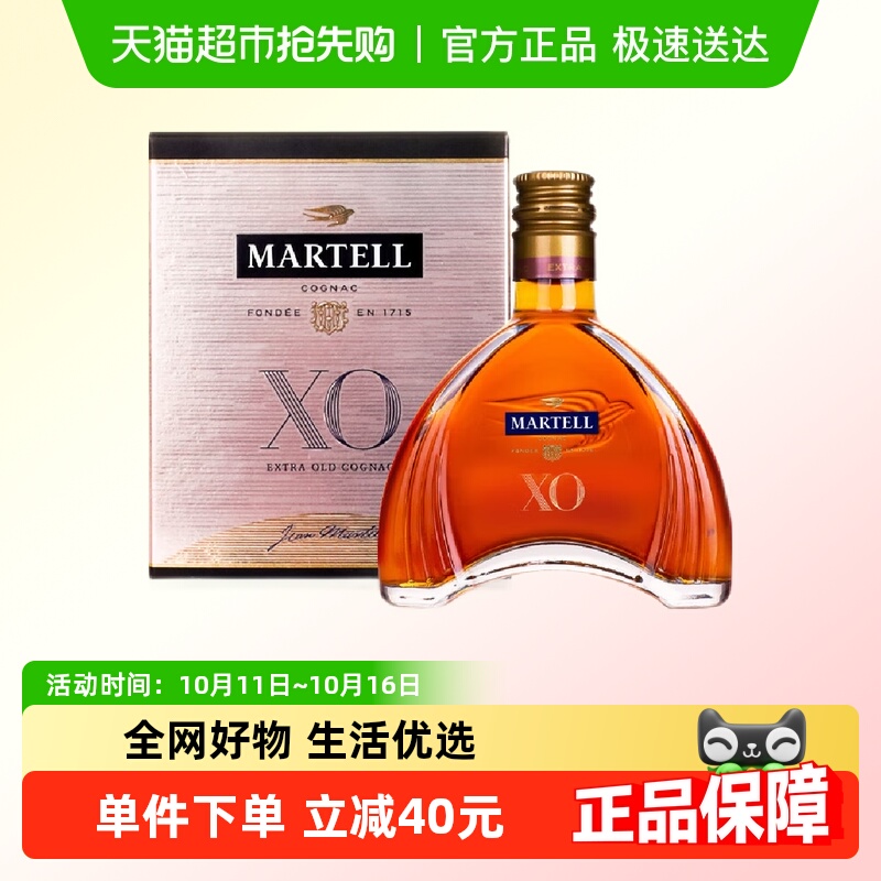 马爹利XO法国干邑白兰地原装进口洋酒50ml小酒版 1瓶