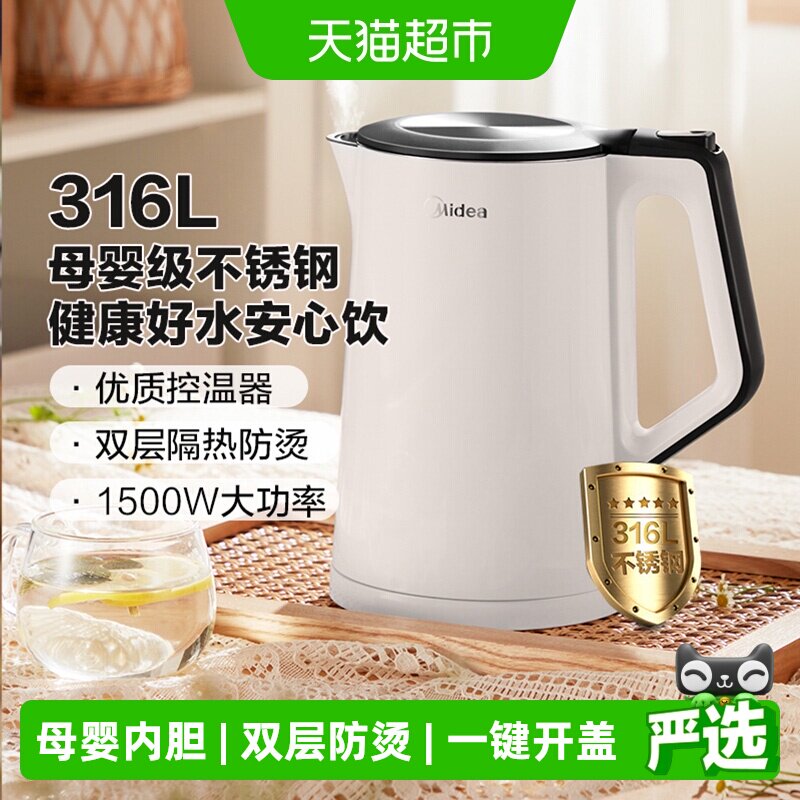 美的电热水壶家用不锈钢保温一体烧水壶自动断电大容量双层开水壶