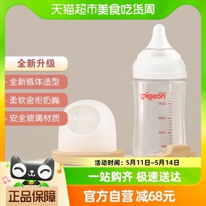 贝亲新生婴儿宽口玻璃奶瓶240ML