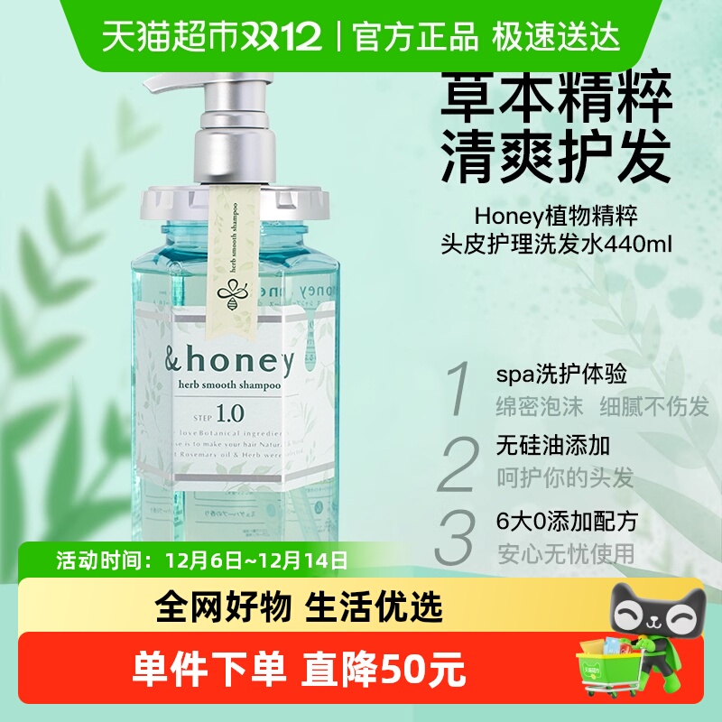 日本进口安蒂花子honey洗发水