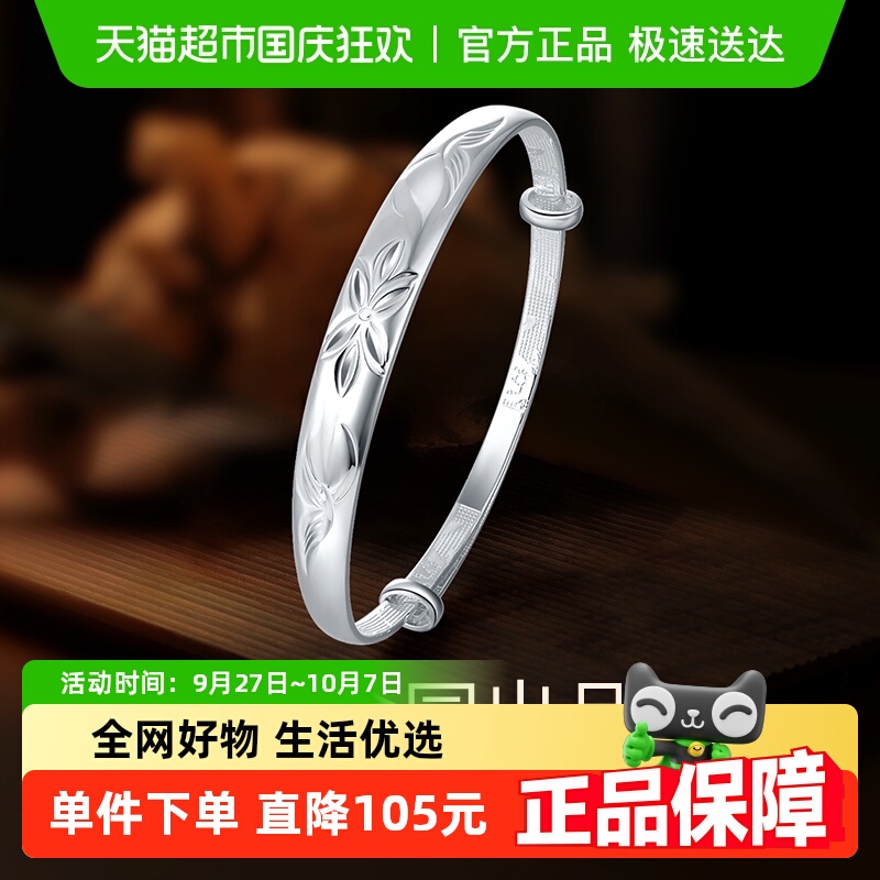 梦金园荷荷美美足银推拉纯银手镯