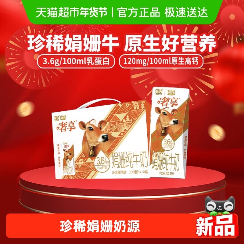 ��ɽ����3.6g��橴�ţ�� 200mL��10��  Ӫ������̶�ͯ�� 19.86Ԫ