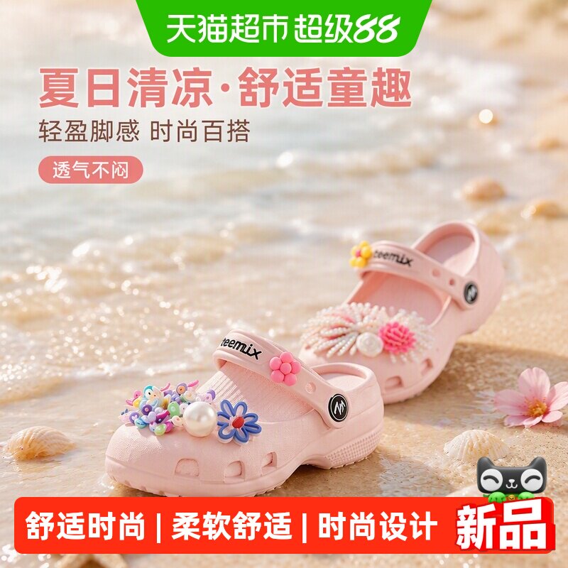 天美意女童洞洞鞋高弹速干