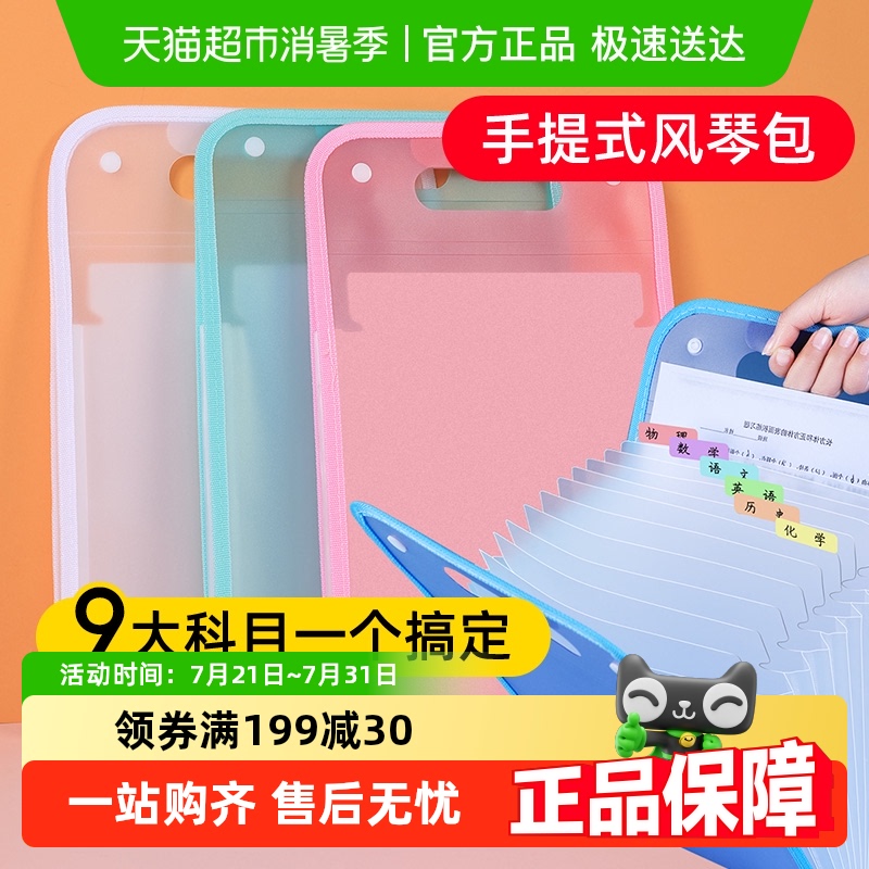 风琴包试卷收纳袋a4式大容量文件