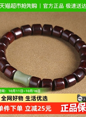 缔晶小叶紫檀手链
