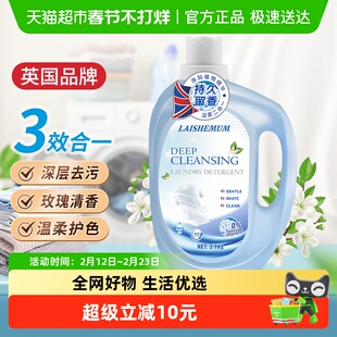 莱氏姆深层洁净洗衣液香水洗衣精3.1kg持久留香护色不伤衣