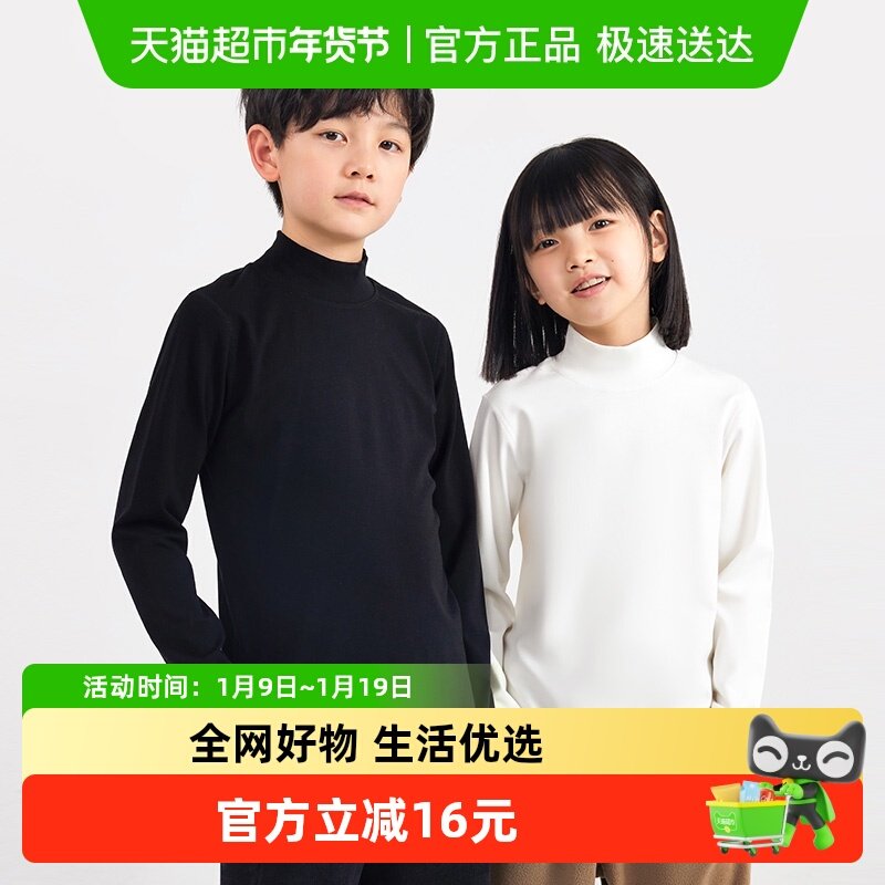 euv儿童高领德绒打底衫男女童黑白色高弹上衣秋冬款中领长袖t恤,童装/婴儿装/亲子装,T恤,淘宝优惠券,粉丝福利购,淘宝优惠卷