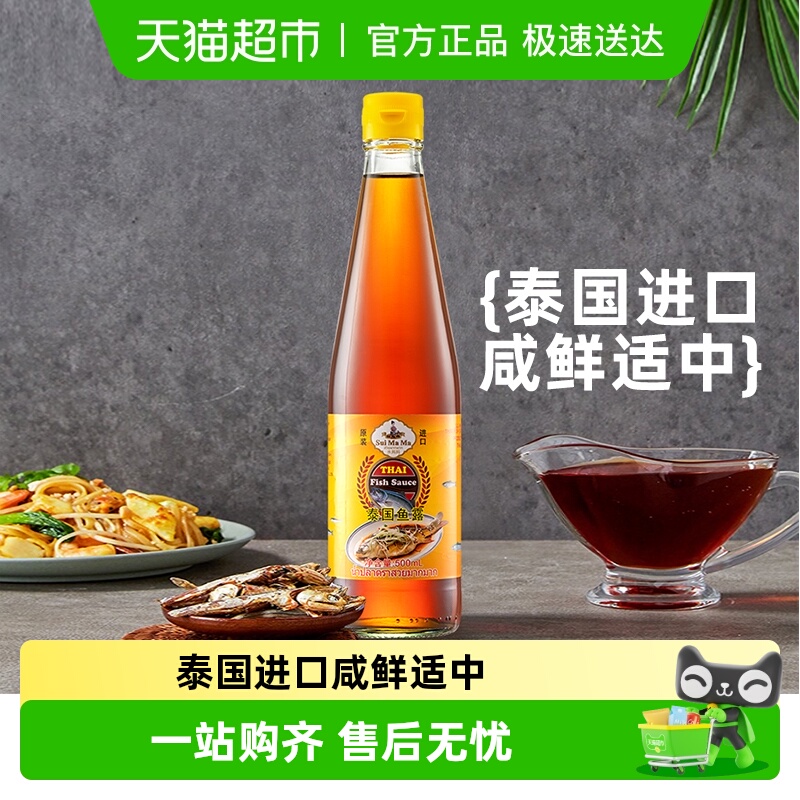 泰国进口水妈妈鱼露调料汁500ml